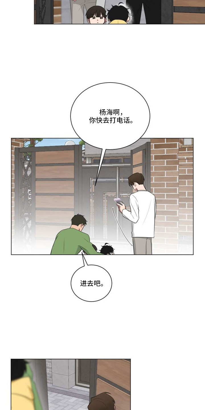 《如果你喜欢》漫画最新章节第155章：【第二季】应该来了免费下拉式在线观看章节第【7】张图片