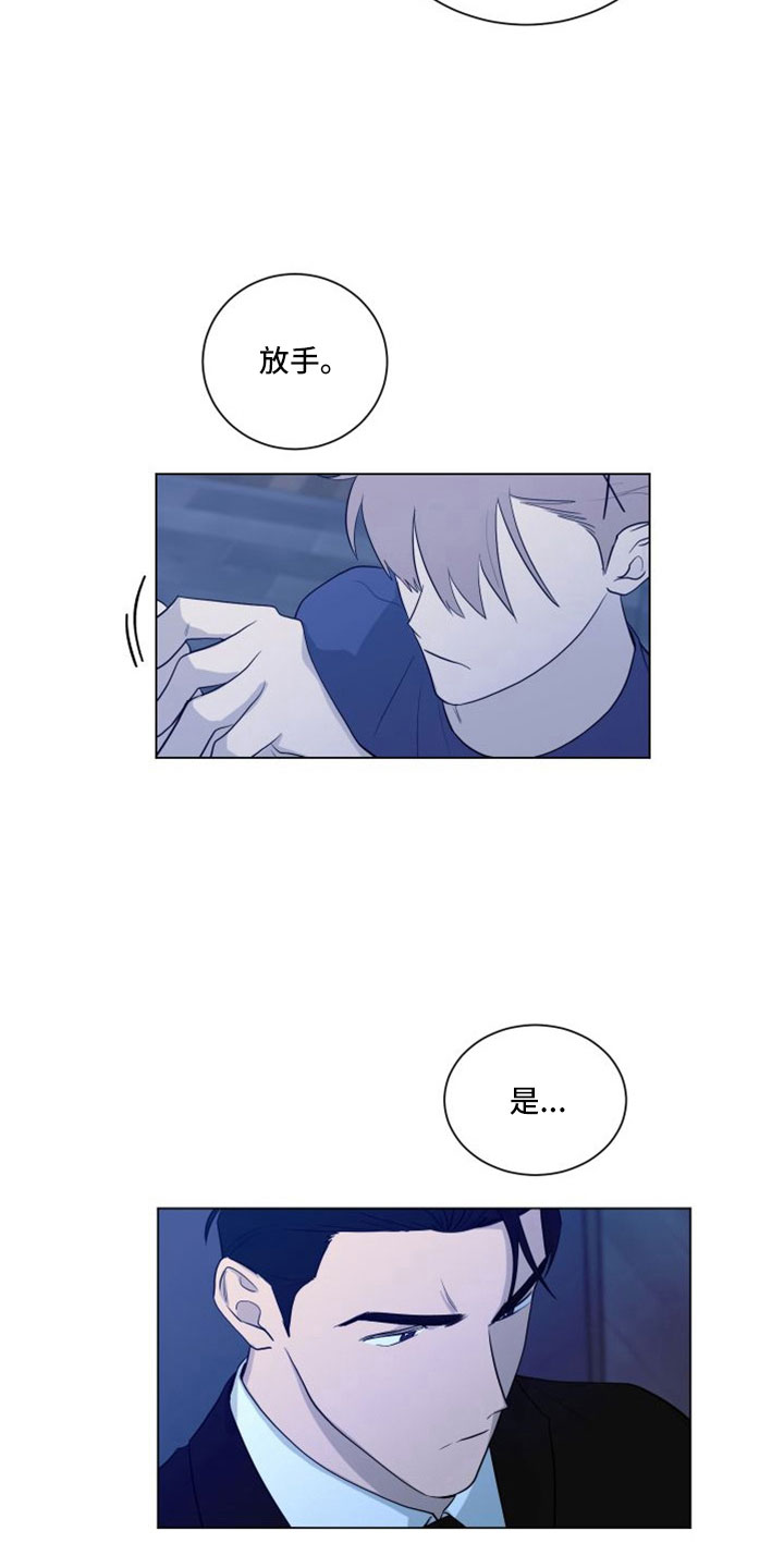 《如果你喜欢》漫画最新章节第156章：【第二季】是我的错免费下拉式在线观看章节第【3】张图片