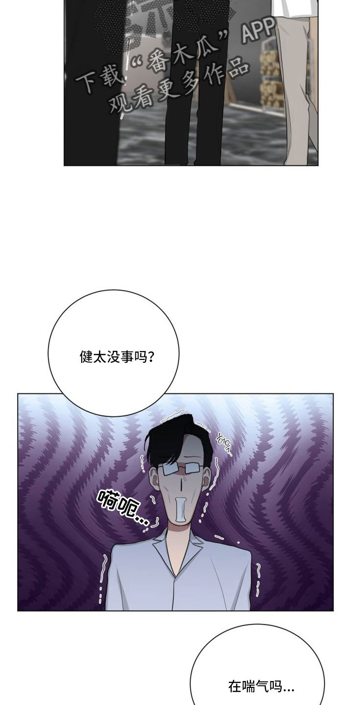 《如果你喜欢》漫画最新章节第156章：【第二季】是我的错免费下拉式在线观看章节第【17】张图片