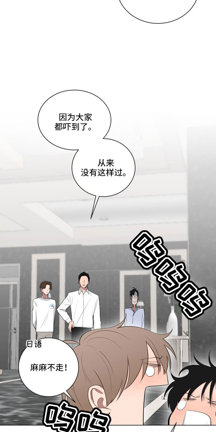 《如果你喜欢》漫画最新章节第156章：【第二季】是我的错免费下拉式在线观看章节第【16】张图片