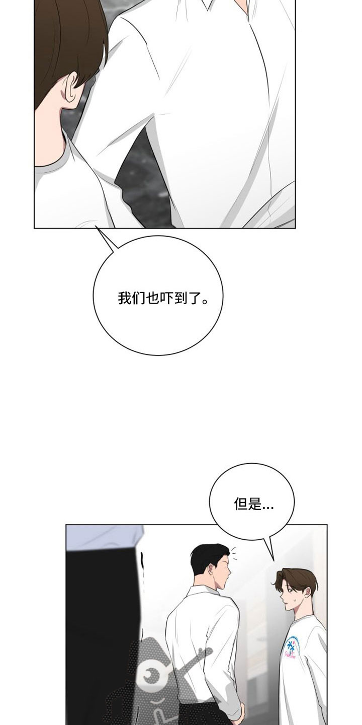 《如果你喜欢》漫画最新章节第156章：【第二季】是我的错免费下拉式在线观看章节第【18】张图片