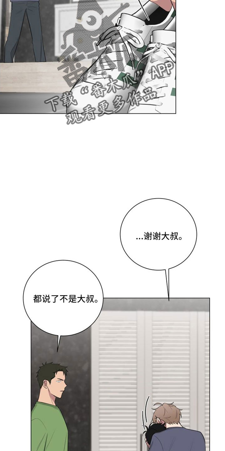 《如果你喜欢》漫画最新章节第156章：【第二季】是我的错免费下拉式在线观看章节第【10】张图片