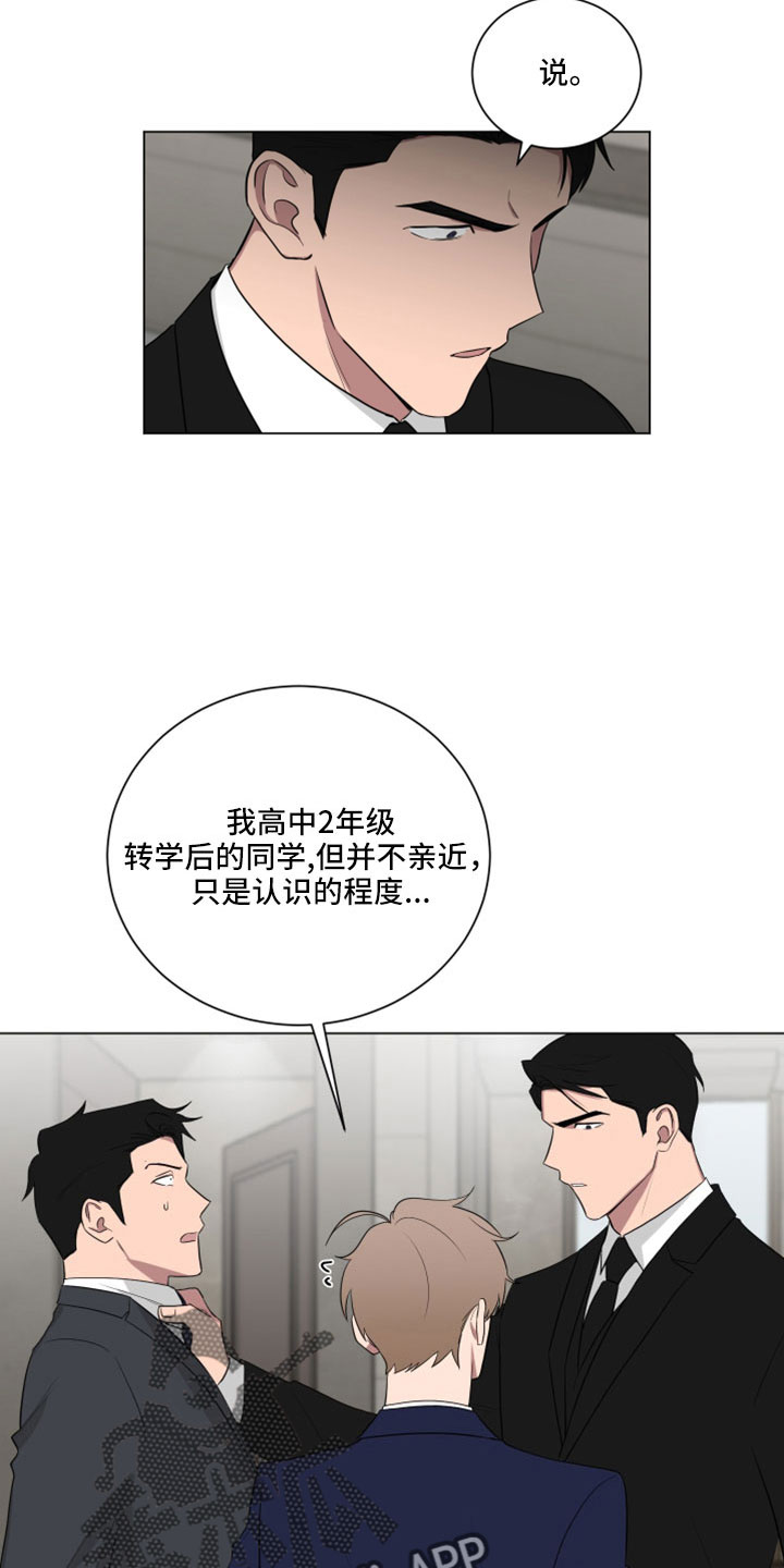 《如果你喜欢》漫画最新章节第162章： 【第二季】你就死定了免费下拉式在线观看章节第【11】张图片