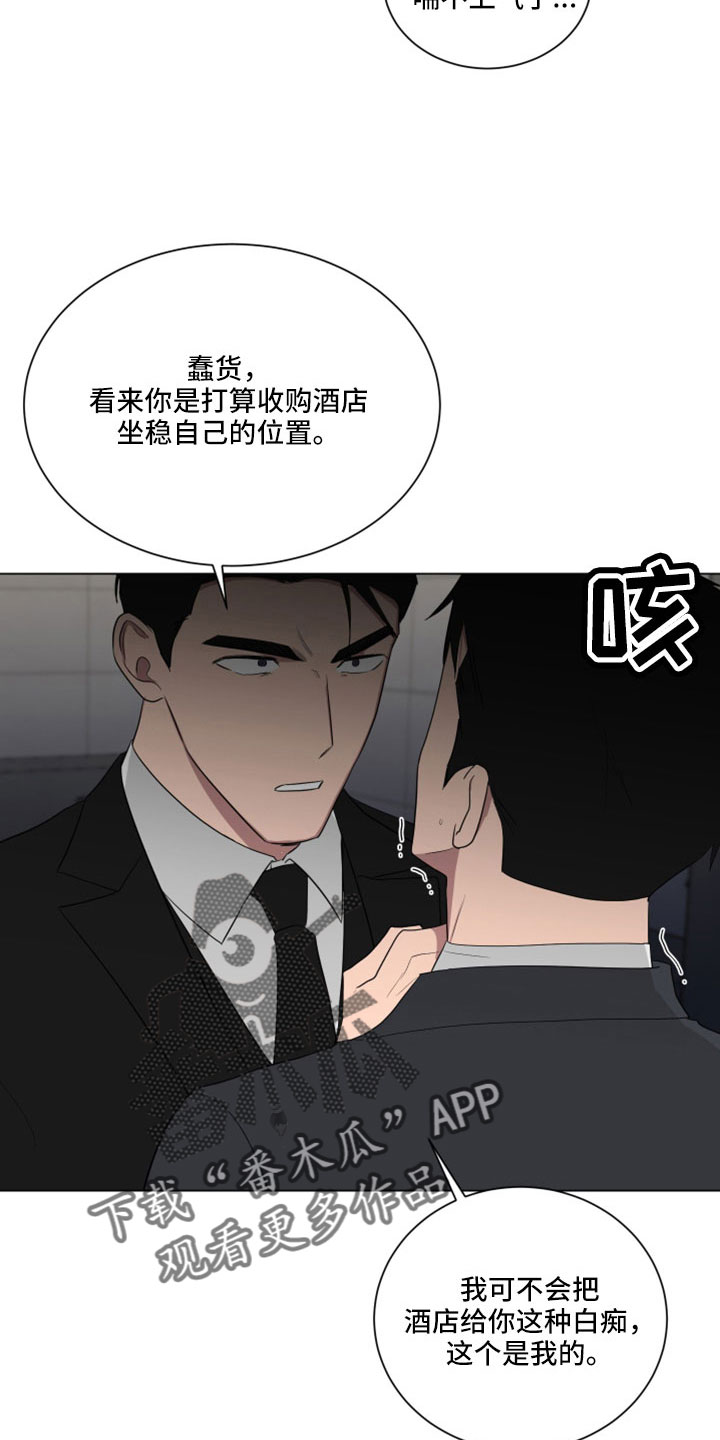 《如果你喜欢》漫画最新章节第162章： 【第二季】你就死定了免费下拉式在线观看章节第【8】张图片