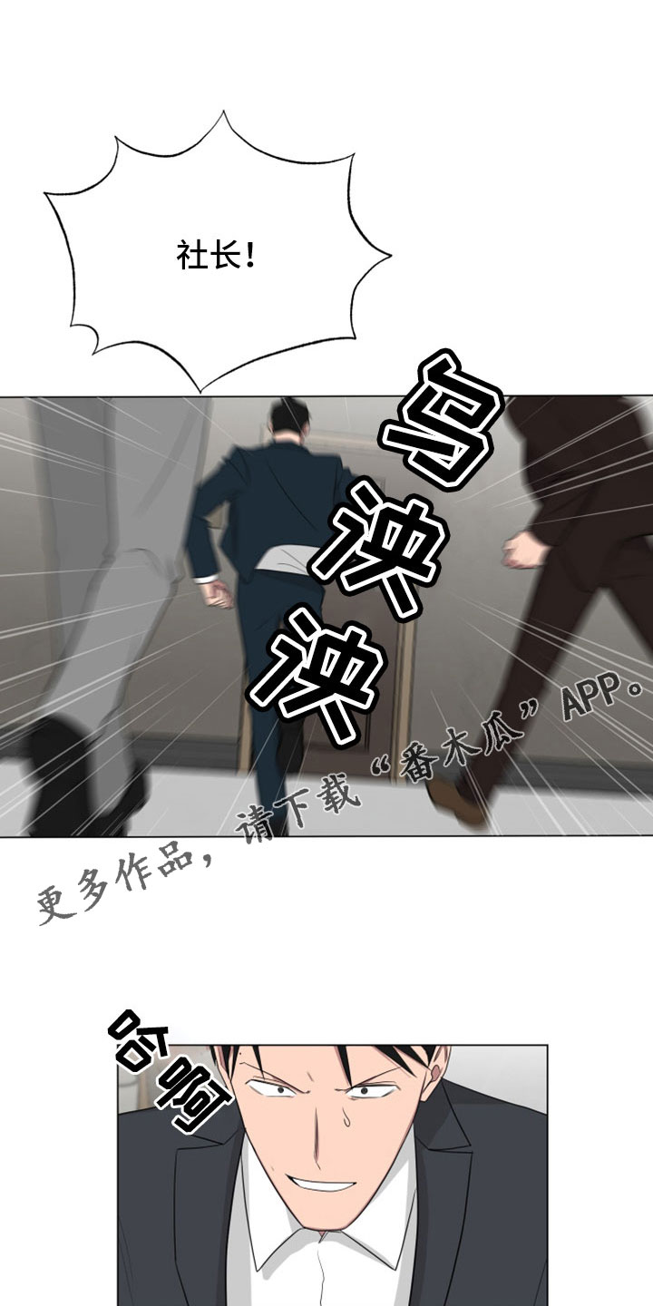 《如果你喜欢》漫画最新章节第162章： 【第二季】你就死定了免费下拉式在线观看章节第【2】张图片