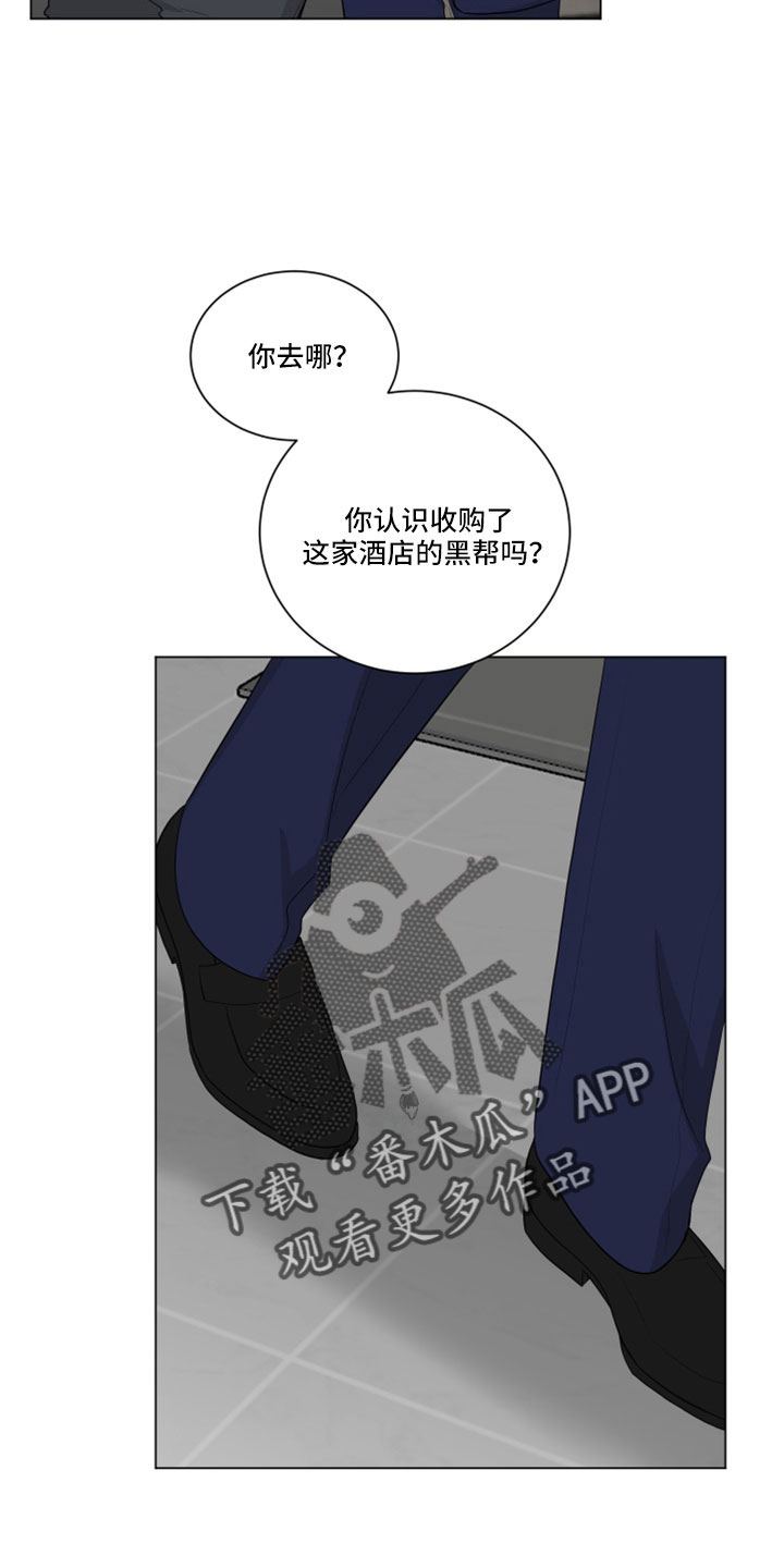 《如果你喜欢》漫画最新章节第161章：【第二季】闭嘴免费下拉式在线观看章节第【5】张图片