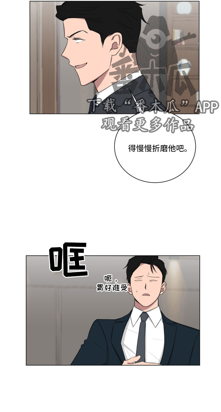 《如果你喜欢》漫画最新章节第161章：【第二季】闭嘴免费下拉式在线观看章节第【10】张图片