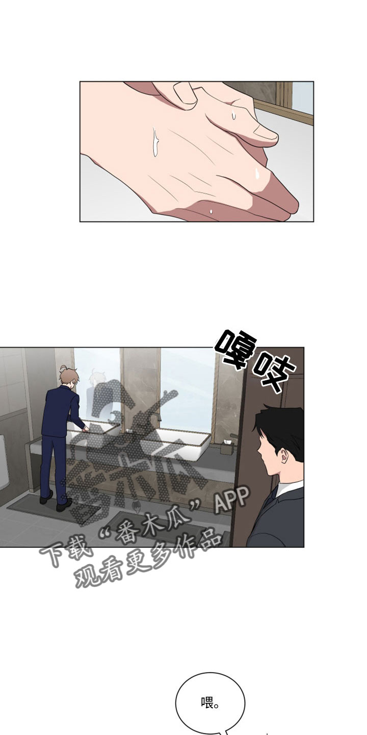 《如果你喜欢》漫画最新章节第161章：【第二季】闭嘴免费下拉式在线观看章节第【9】张图片