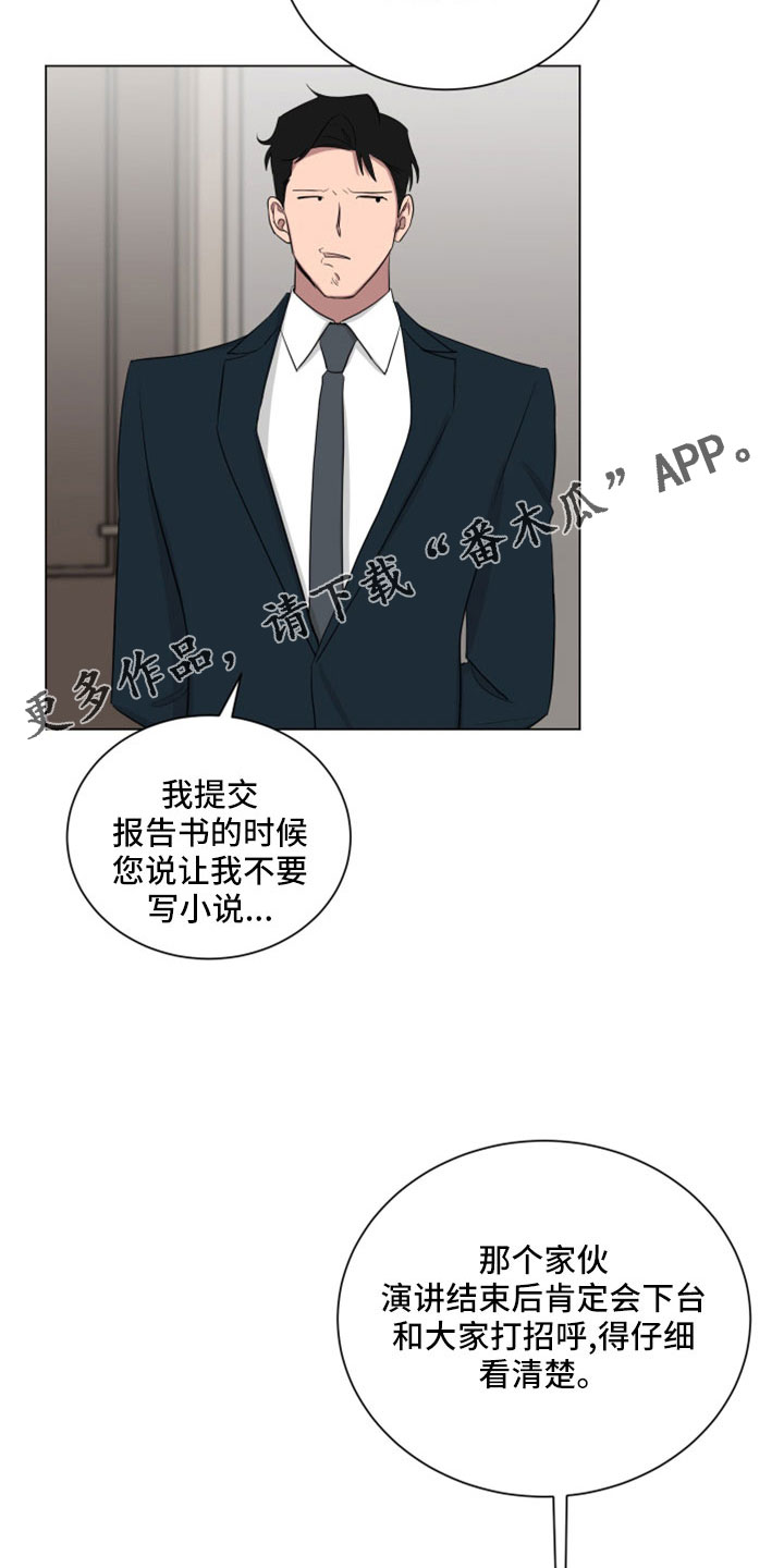 《如果你喜欢》漫画最新章节第160章：【第二季】真帅免费下拉式在线观看章节第【2】张图片