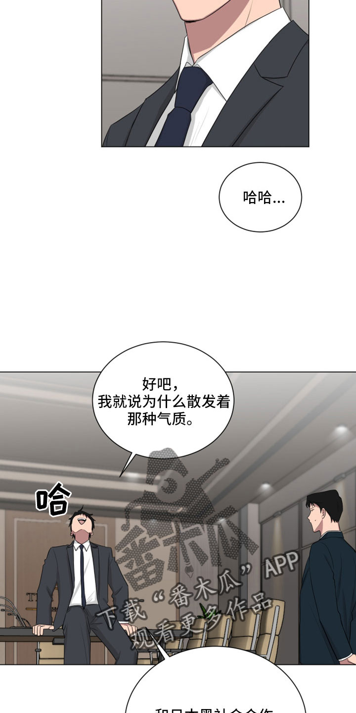 《如果你喜欢》漫画最新章节第160章：【第二季】真帅免费下拉式在线观看章节第【4】张图片