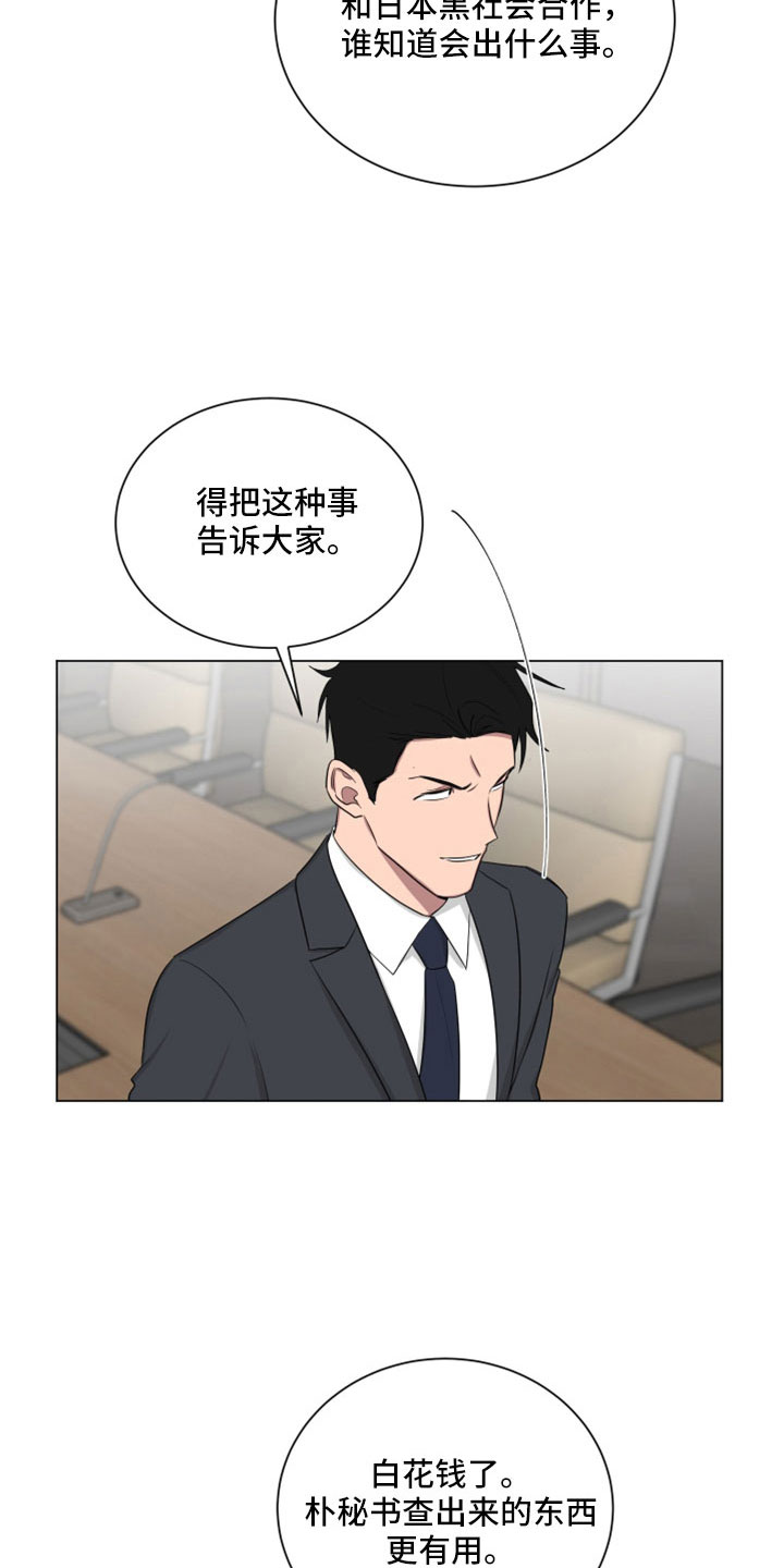 《如果你喜欢》漫画最新章节第160章：【第二季】真帅免费下拉式在线观看章节第【3】张图片