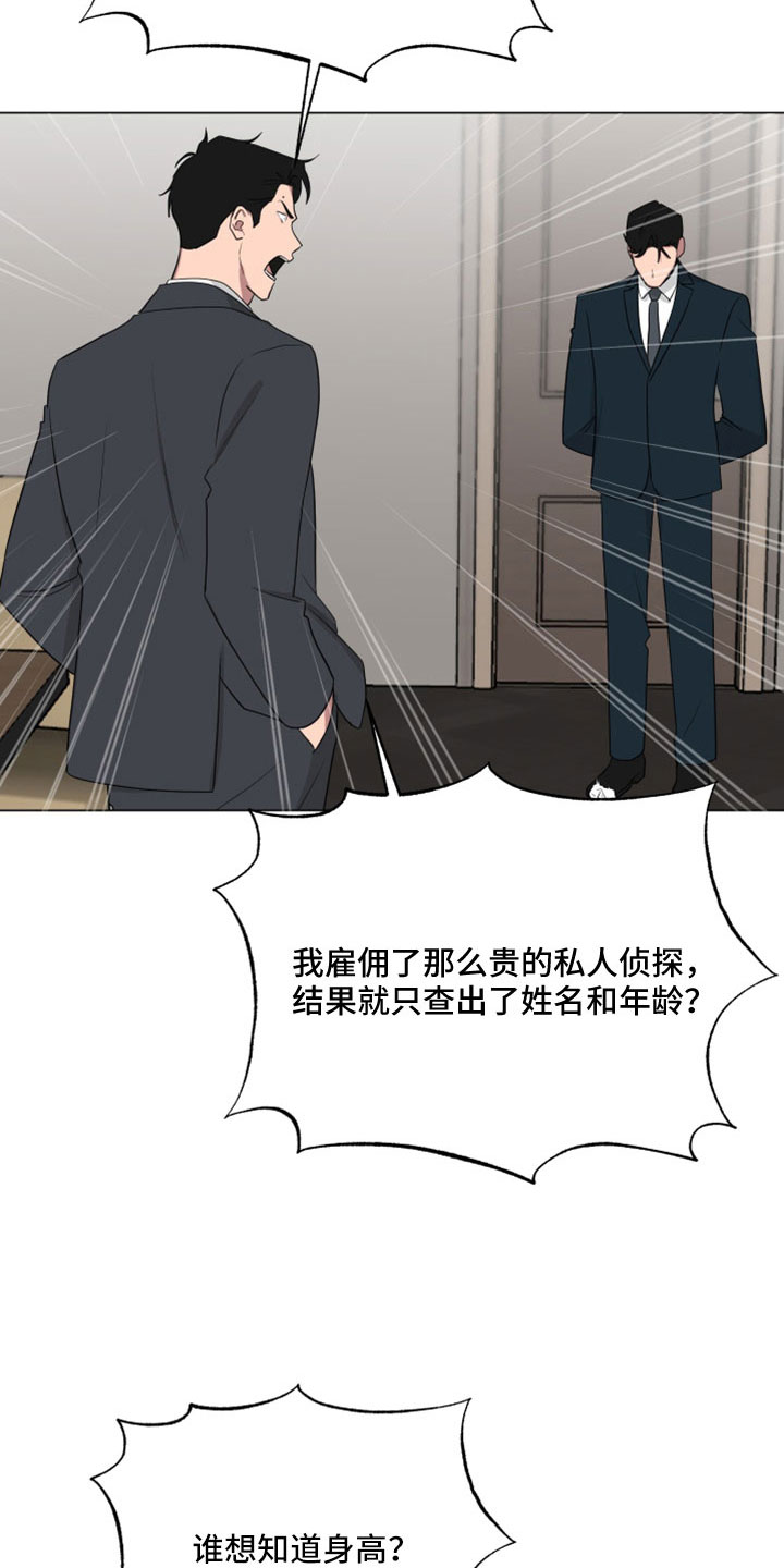 《如果你喜欢》漫画最新章节第160章：【第二季】真帅免费下拉式在线观看章节第【9】张图片