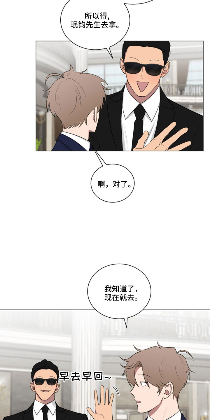 《如果你喜欢》漫画最新章节第159章：【第二季】动一下试试免费下拉式在线观看章节第【10】张图片