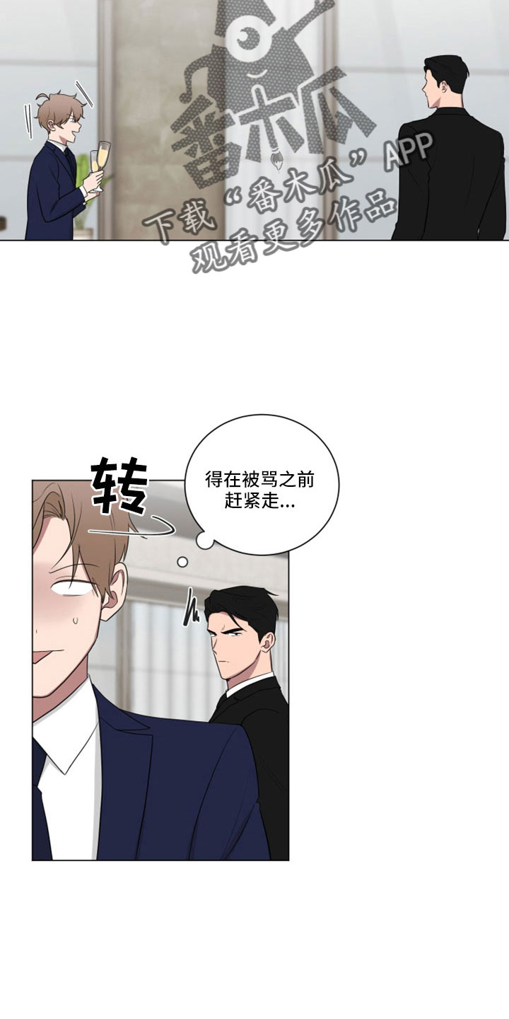 《如果你喜欢》漫画最新章节第159章：【第二季】动一下试试免费下拉式在线观看章节第【6】张图片