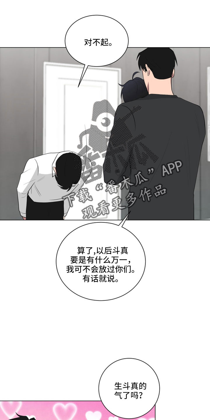 《如果你喜欢》漫画最新章节第158章：【第二季】没有哭免费下拉式在线观看章节第【10】张图片