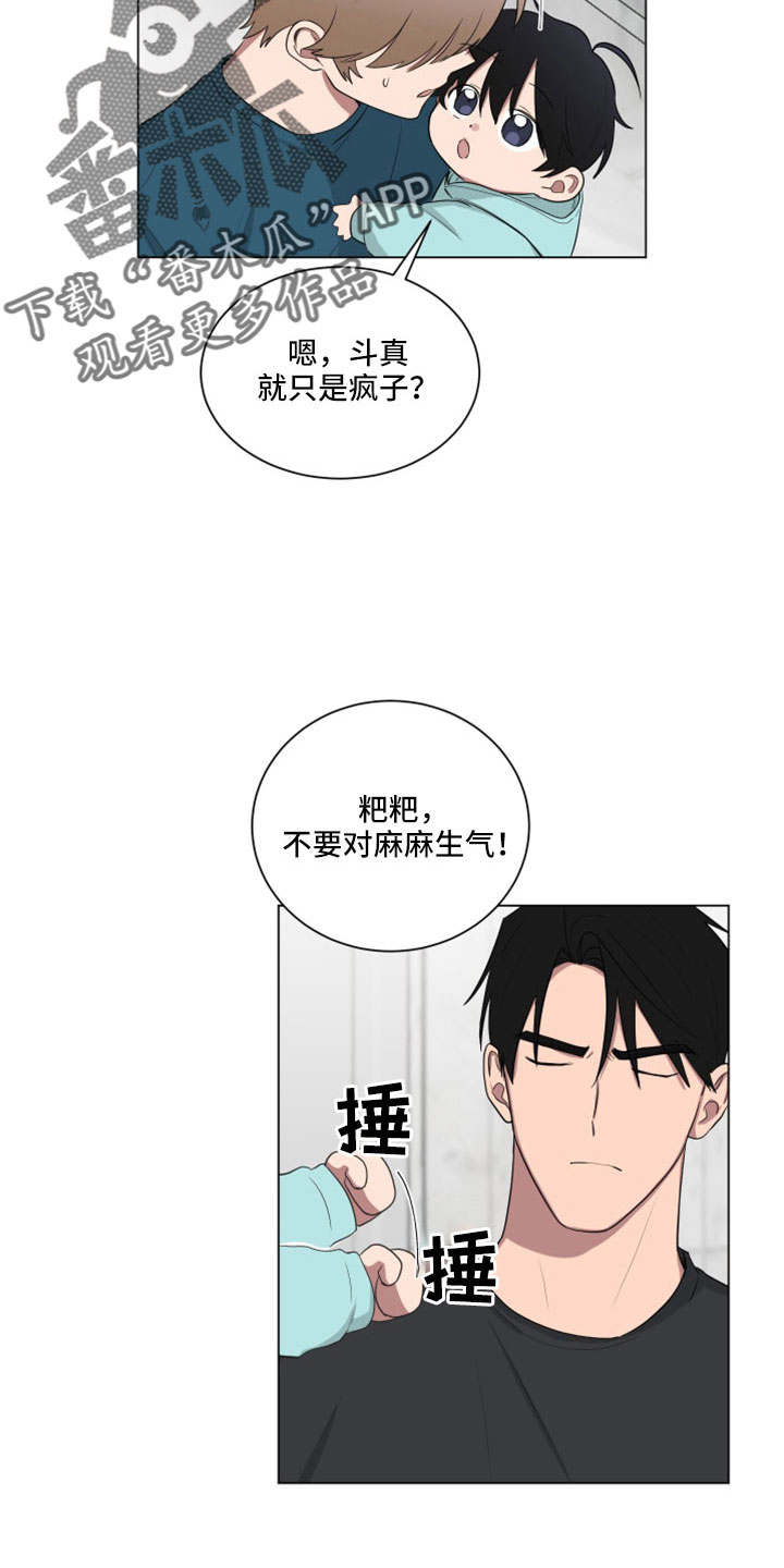 《如果你喜欢》漫画最新章节第158章：【第二季】没有哭免费下拉式在线观看章节第【3】张图片