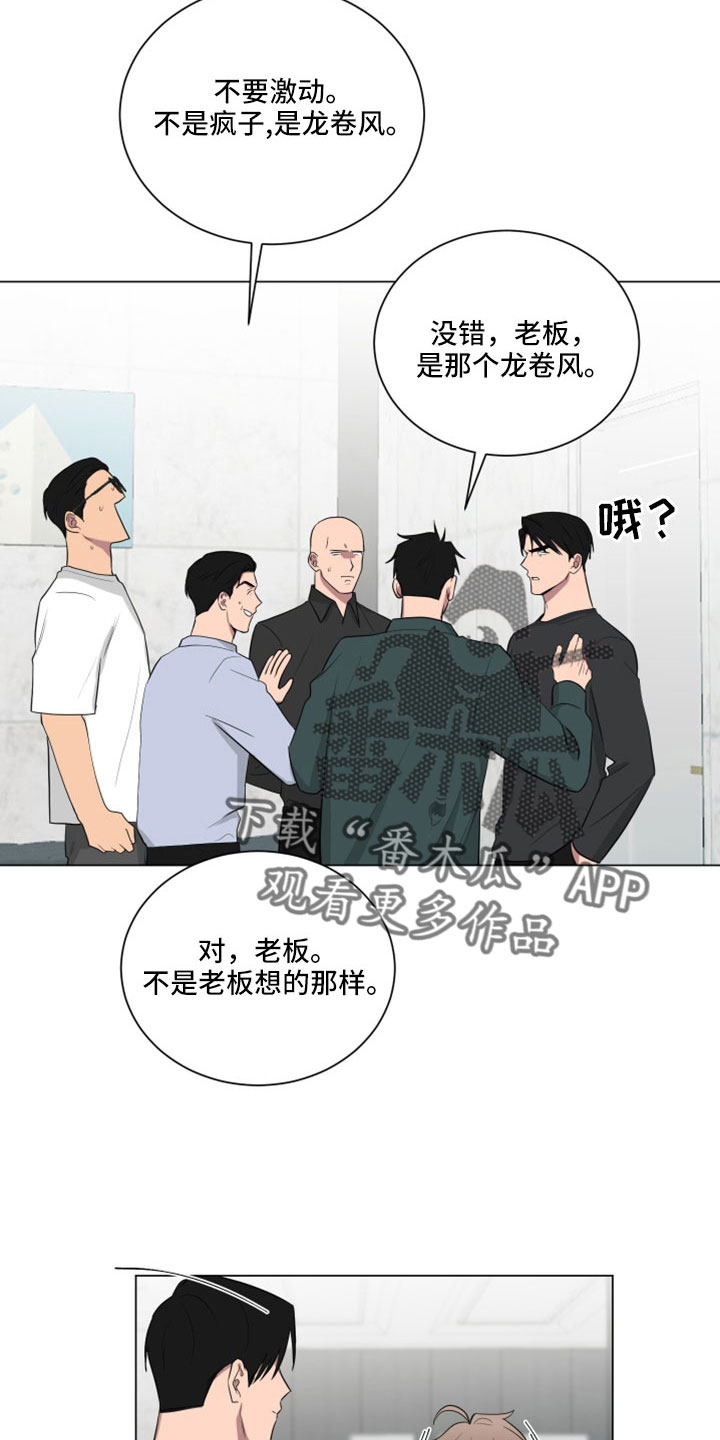 《如果你喜欢》漫画最新章节第158章：【第二季】没有哭免费下拉式在线观看章节第【6】张图片