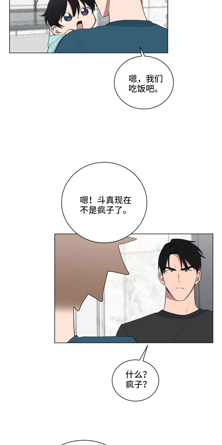 《如果你喜欢》漫画最新章节第158章：【第二季】没有哭免费下拉式在线观看章节第【7】张图片