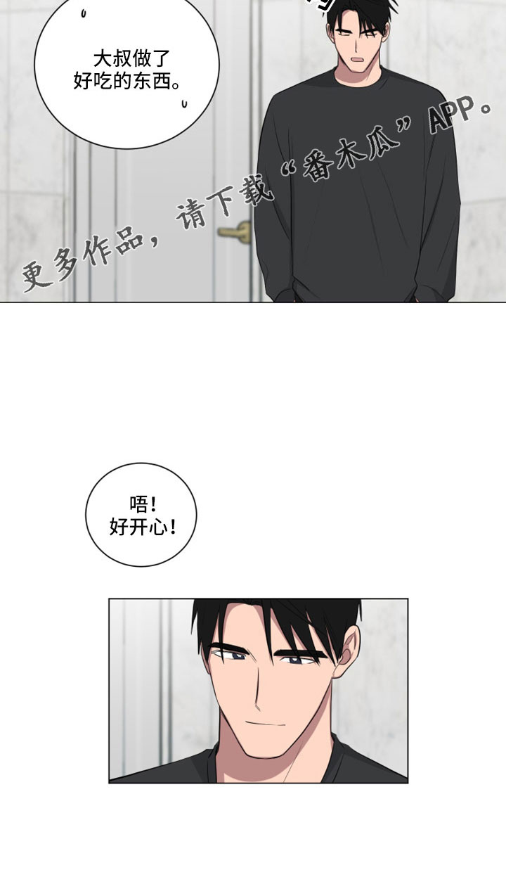 《如果你喜欢》漫画最新章节第158章：【第二季】没有哭免费下拉式在线观看章节第【1】张图片