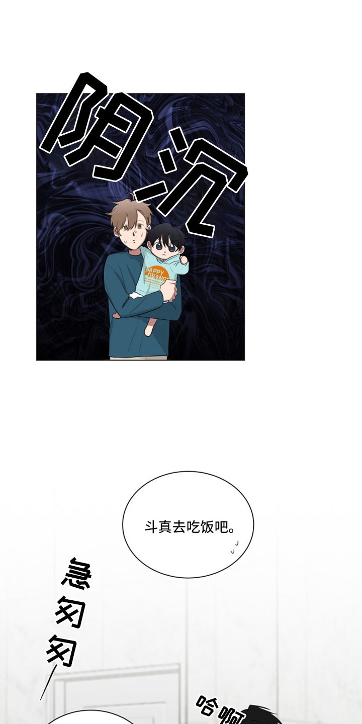 《如果你喜欢》漫画最新章节第158章：【第二季】没有哭免费下拉式在线观看章节第【2】张图片