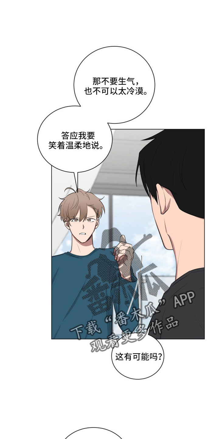 《如果你喜欢》漫画最新章节第157章：【第二季】不准插手免费下拉式在线观看章节第【8】张图片