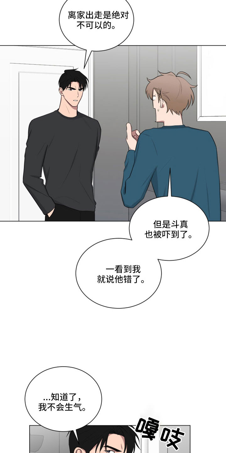 《如果你喜欢》漫画最新章节第157章：【第二季】不准插手免费下拉式在线观看章节第【7】张图片