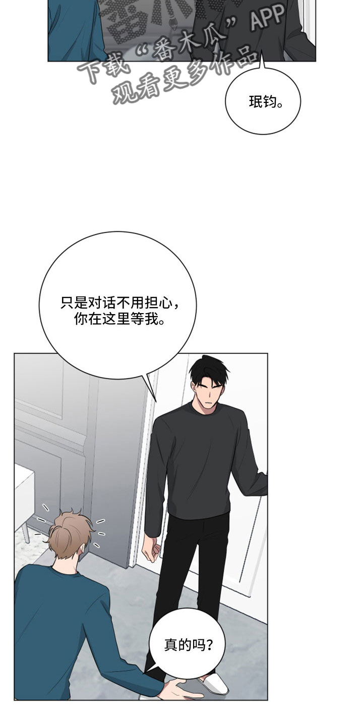 《如果你喜欢》漫画最新章节第157章：【第二季】不准插手免费下拉式在线观看章节第【9】张图片