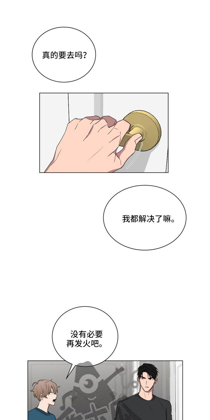 《如果你喜欢》漫画最新章节第157章：【第二季】不准插手免费下拉式在线观看章节第【10】张图片