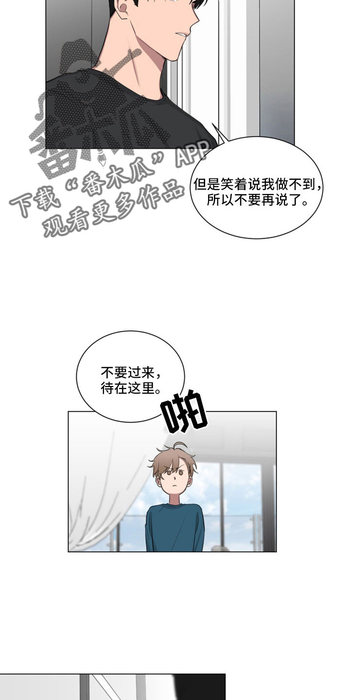 《如果你喜欢》漫画最新章节第157章：【第二季】不准插手免费下拉式在线观看章节第【6】张图片