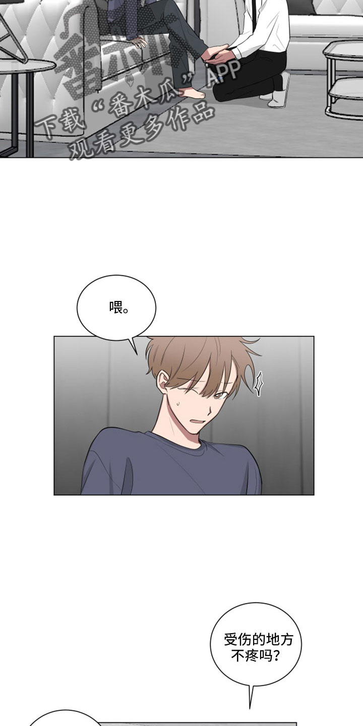 《如果你喜欢》漫画最新章节第157章：【第二季】不准插手免费下拉式在线观看章节第【18】张图片