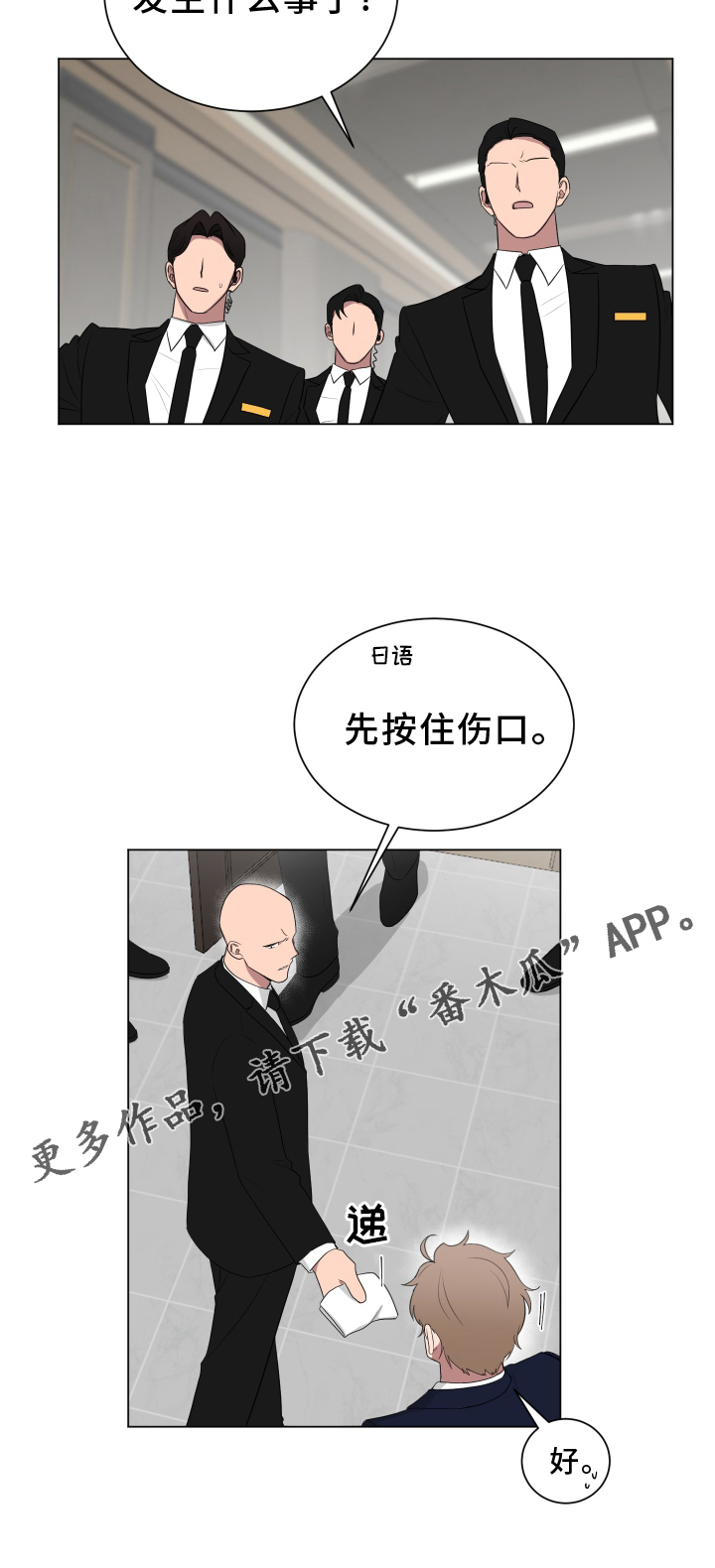 《如果你喜欢》漫画最新章节第163章：【第二季】正当防卫免费下拉式在线观看章节第【1】张图片