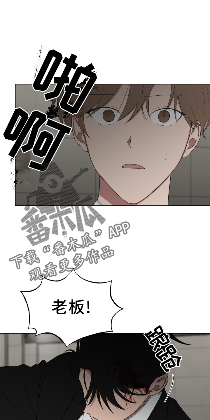 《如果你喜欢》漫画最新章节第163章：【第二季】正当防卫免费下拉式在线观看章节第【15】张图片