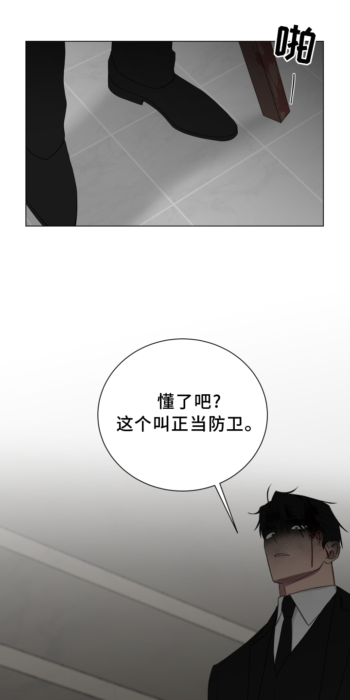 《如果你喜欢》漫画最新章节第163章：【第二季】正当防卫免费下拉式在线观看章节第【10】张图片