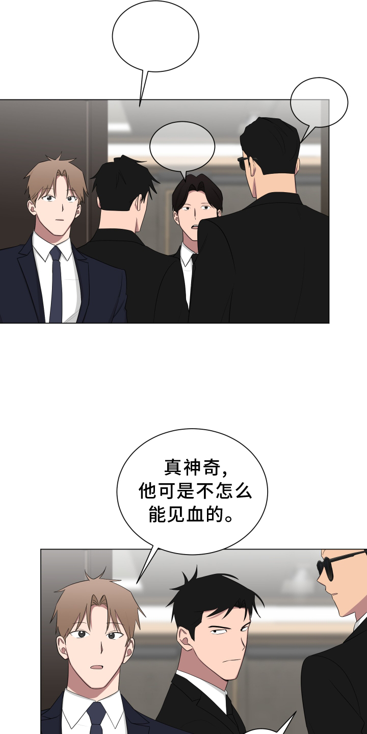 《如果你喜欢》漫画最新章节第164章：【第二季完结】眼力见免费下拉式在线观看章节第【11】张图片