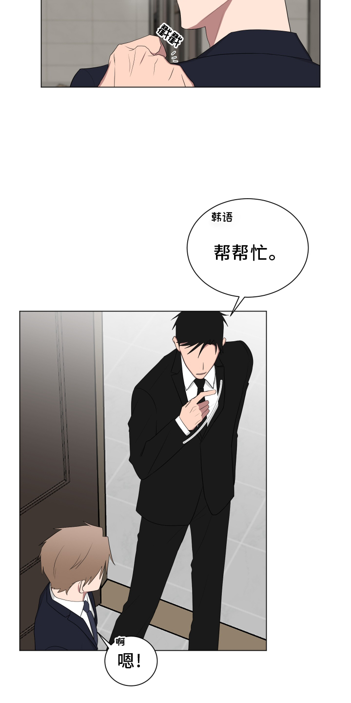 《如果你喜欢》漫画最新章节第164章：【第二季完结】眼力见免费下拉式在线观看章节第【9】张图片