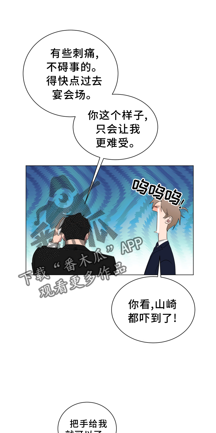 《如果你喜欢》漫画最新章节第164章：【第二季完结】眼力见免费下拉式在线观看章节第【14】张图片