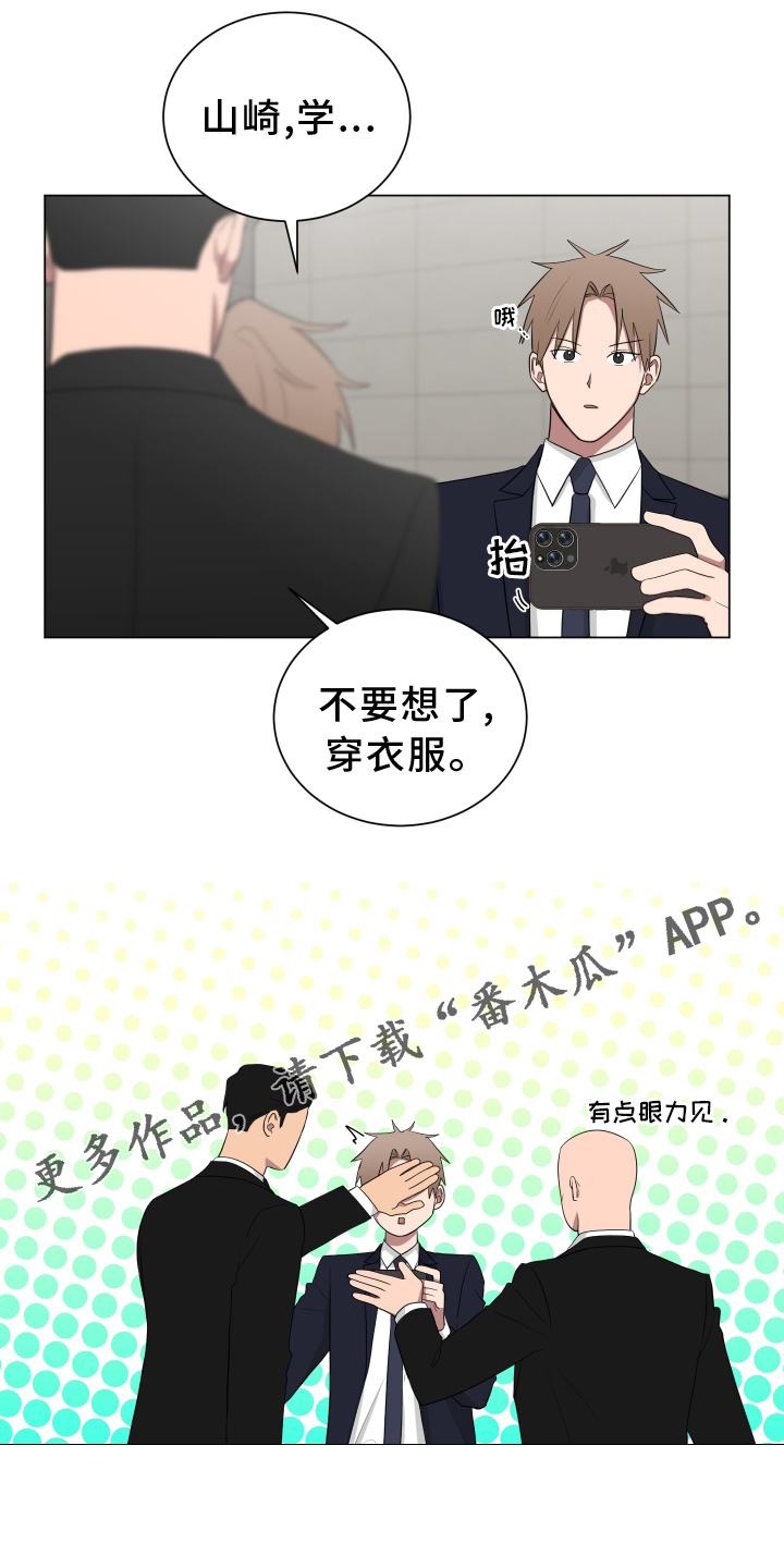 《如果你喜欢》漫画最新章节第164章：【第二季完结】眼力见免费下拉式在线观看章节第【1】张图片