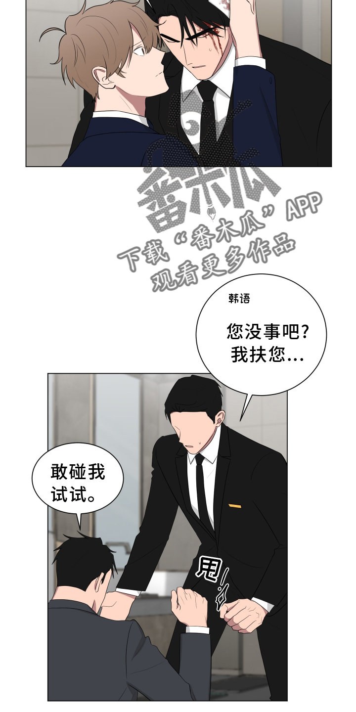 《如果你喜欢》漫画最新章节第164章：【第二季完结】眼力见免费下拉式在线观看章节第【18】张图片