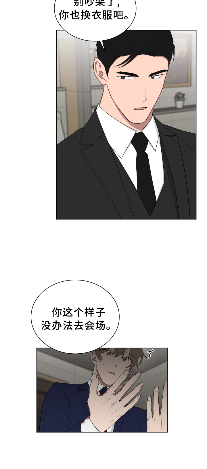 《如果你喜欢》漫画最新章节第164章：【第二季完结】眼力见免费下拉式在线观看章节第【3】张图片