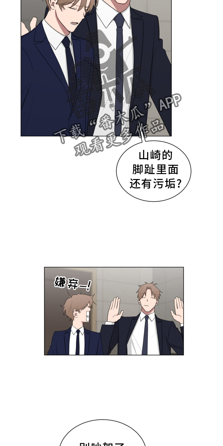 《如果你喜欢》漫画最新章节第164章：【第二季完结】眼力见免费下拉式在线观看章节第【4】张图片