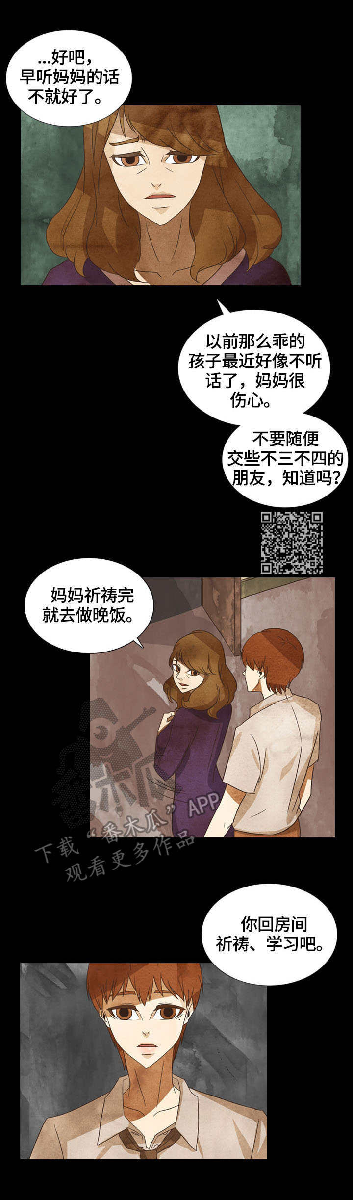 《探寻三花岛》漫画最新章节第12章：家人免费下拉式在线观看章节第【7】张图片