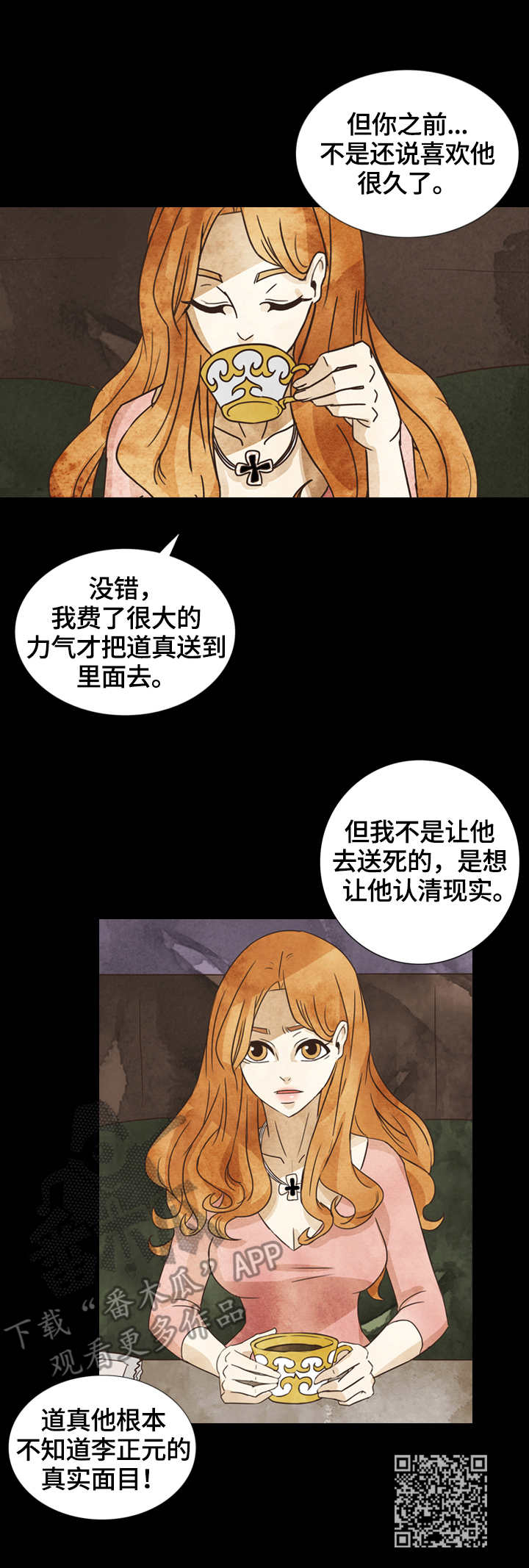 《探寻三花岛》漫画最新章节第14章：暗中调查免费下拉式在线观看章节第【1】张图片