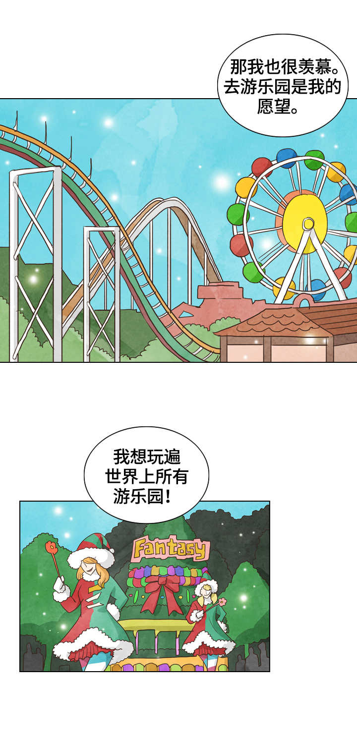 《探寻三花岛》漫画最新章节第21章：敏夏免费下拉式在线观看章节第【2】张图片