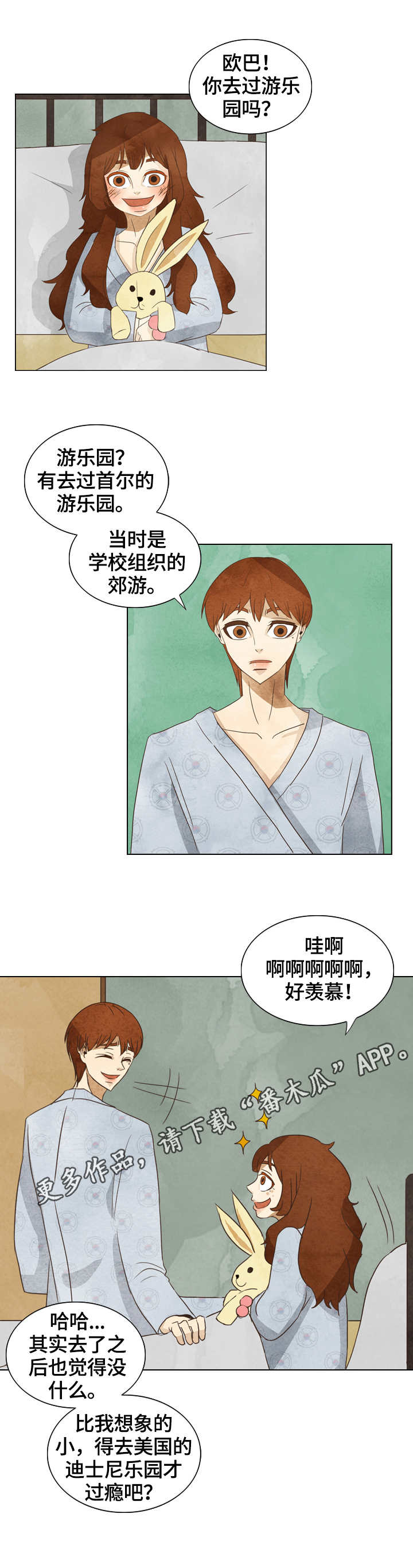 《探寻三花岛》漫画最新章节第21章：敏夏免费下拉式在线观看章节第【3】张图片