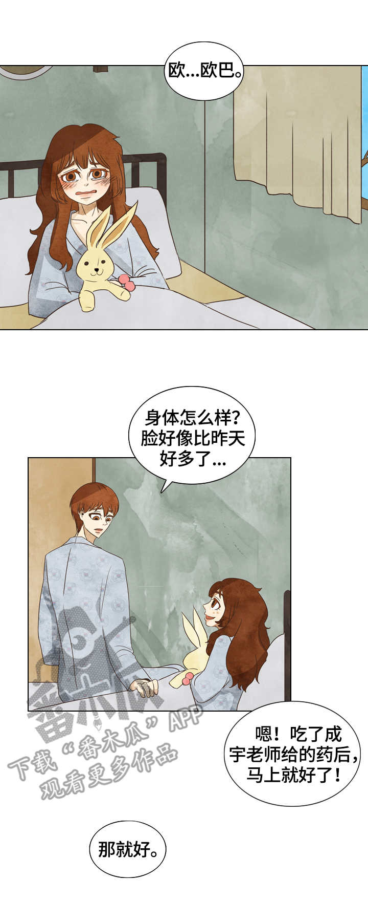 《探寻三花岛》漫画最新章节第21章：敏夏免费下拉式在线观看章节第【5】张图片