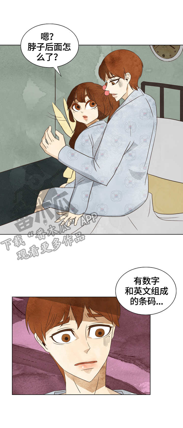 《探寻三花岛》漫画最新章节第22章：条码免费下拉式在线观看章节第【4】张图片