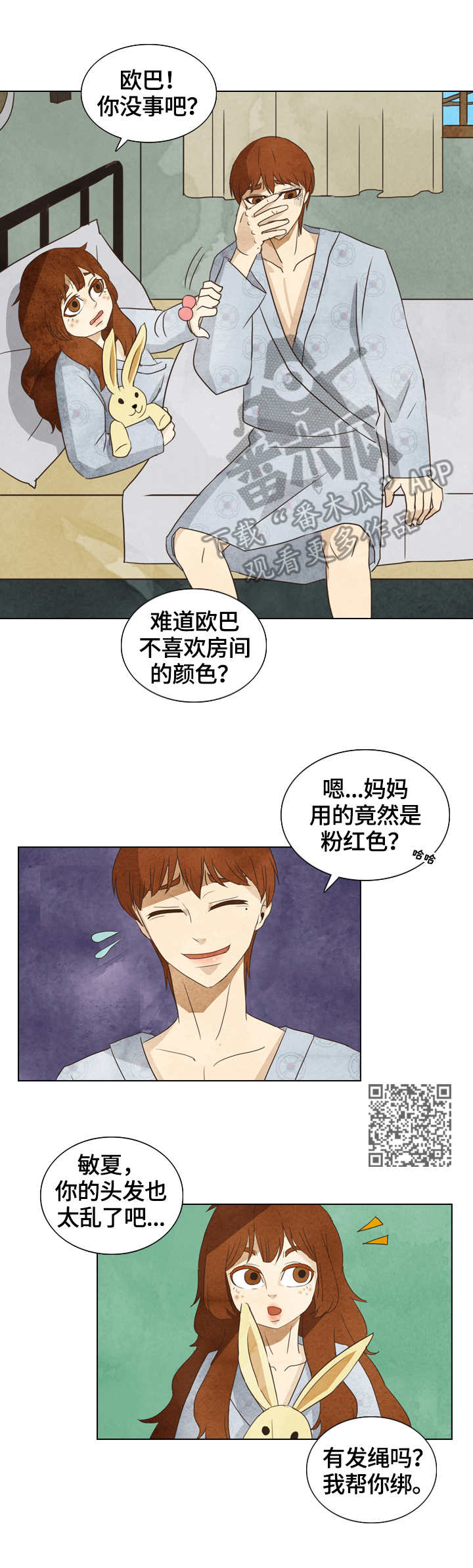 《探寻三花岛》漫画最新章节第22章：条码免费下拉式在线观看章节第【7】张图片