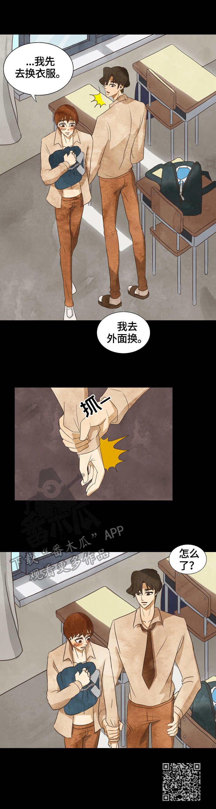 《探寻三花岛》漫画最新章节第24章：刻薄免费下拉式在线观看章节第【1】张图片