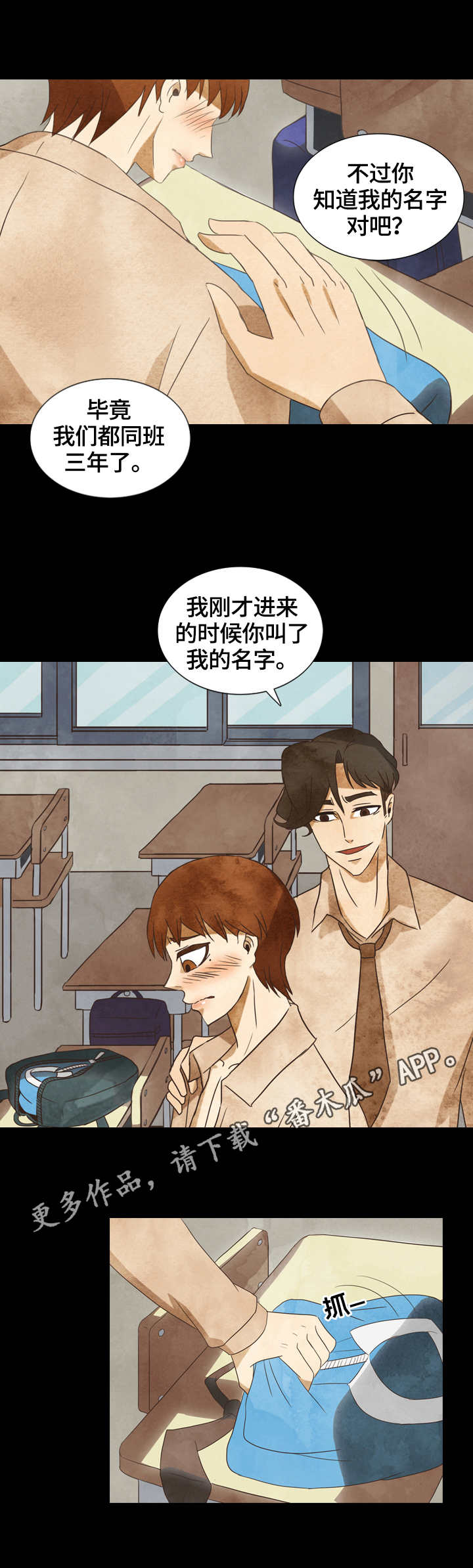 《探寻三花岛》漫画最新章节第24章：刻薄免费下拉式在线观看章节第【2】张图片