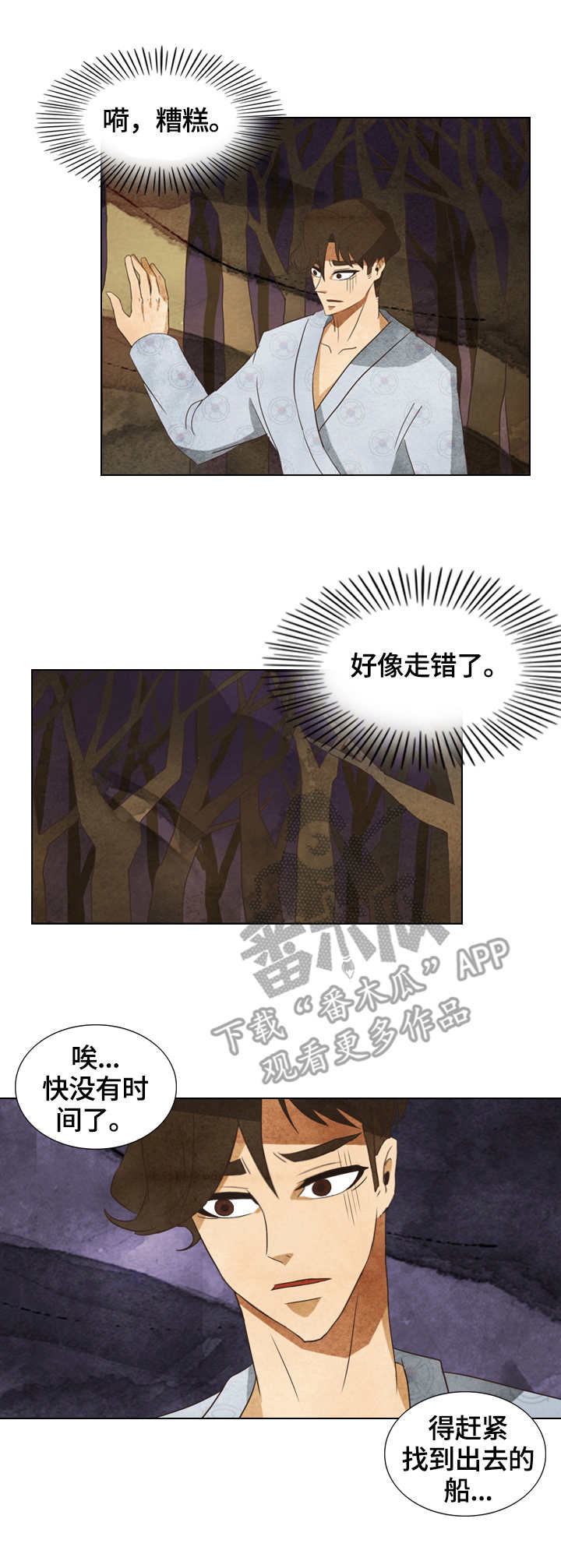 《探寻三花岛》漫画最新章节第26章：相同的建筑免费下拉式在线观看章节第【4】张图片